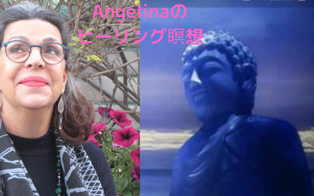 Healing with the Blue Buddha Energy  青い仏陀のエネルギーヒーリング（セルフヒーリングガイド瞑想）