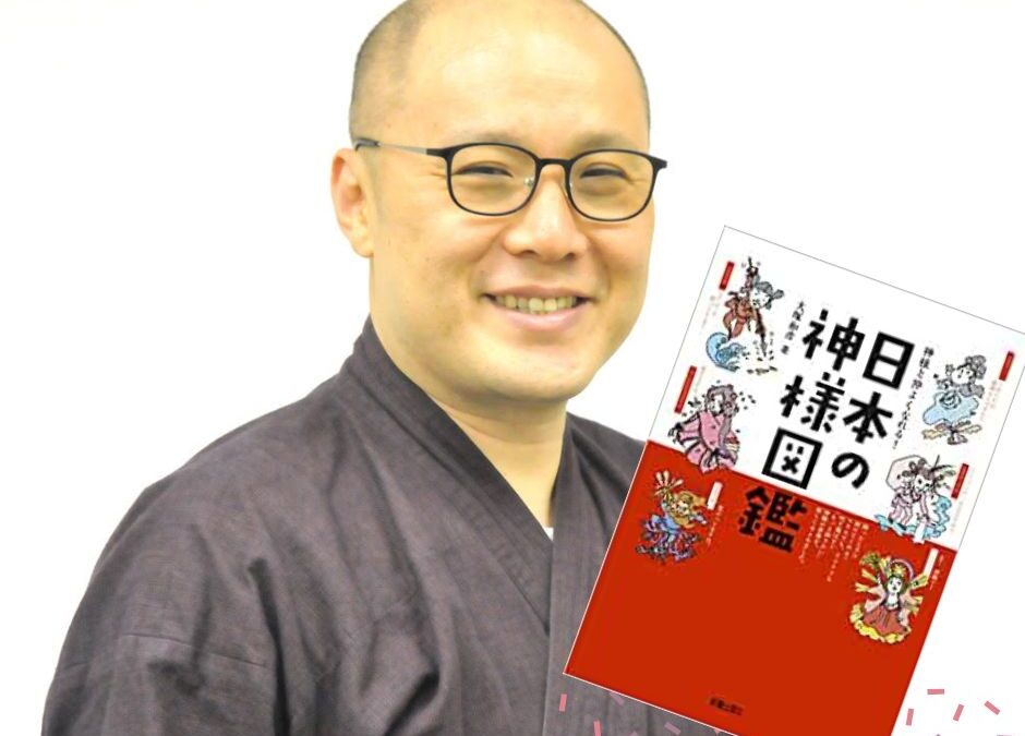 ○大塚和彦氏「日本の神様セミナー」開催決定！