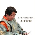 年越の大祓
