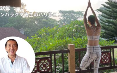 【 第20回 ケンハラクマ先生のバリ島ヨガ　 2025 】