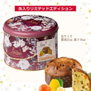 パネットーネ 缶入り 750g 2025
