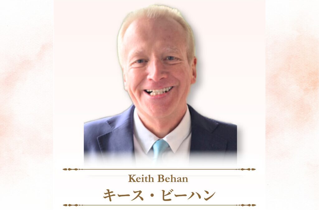 キースビーハンの自己変容とエンパワー講座