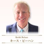 キースビーハンの自己変容とエンパワー講座