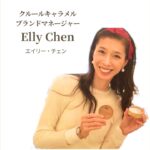 エイリーチェンのプライベートメイクセッション