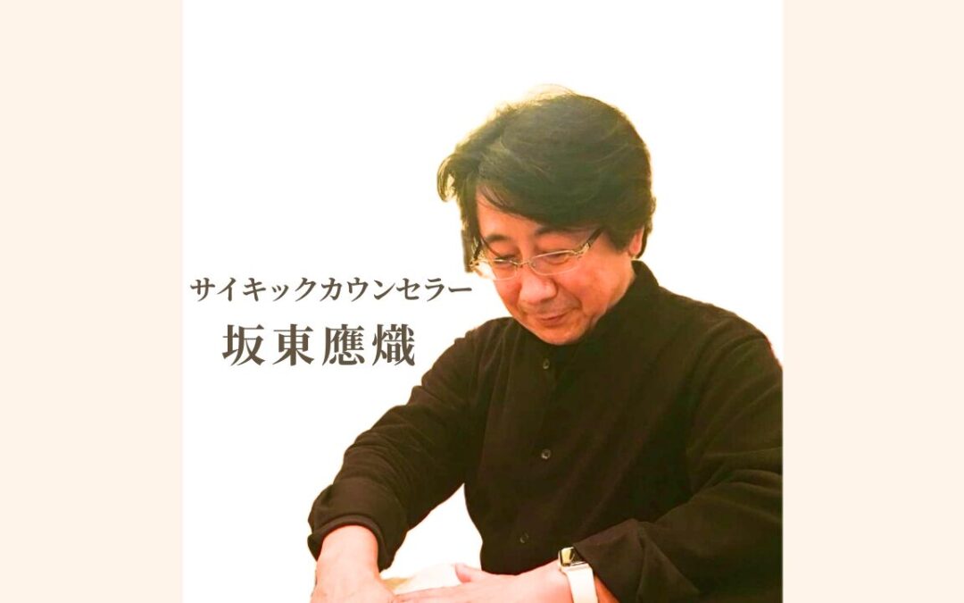 坂東先生の瞑想とムドラ教室