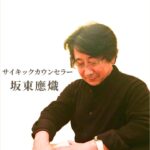 坂東先生の瞑想とムドラ教室