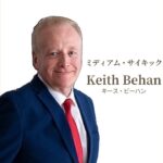 《6月来日決定》キースビーハン　スピリチュアルリーディング