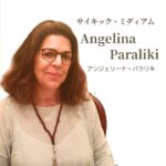 2026 アンジェリーナのスピリチュアルセミナー