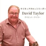 《6月来日決定!》デイビットテイラー プライベートリーディング