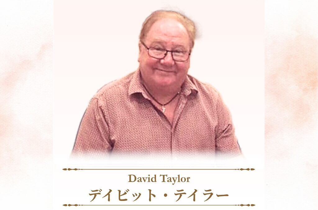 デイビットテイラーの数秘術講座