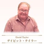 デイビット・テイラーのだれでもできるタロット講座