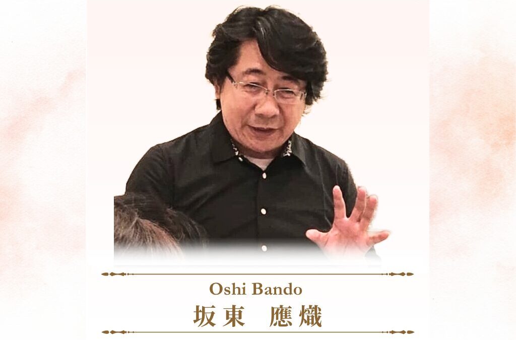 坂東先生の風水講座