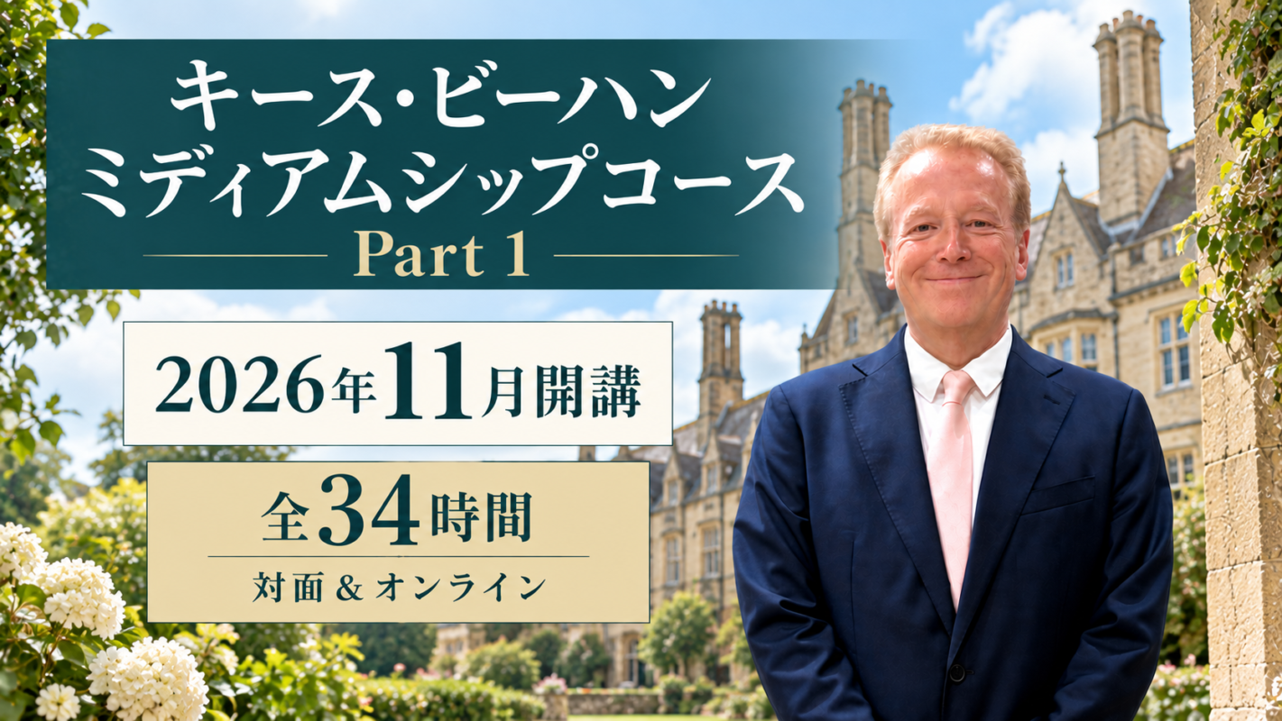  キース・ビーハン　ミディアムシップ コースpart 1