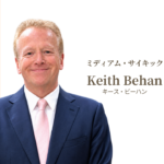 キース・ビーハンのミディアムシップセミナー(ZOOM セミナー）